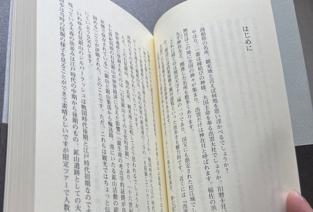 小説