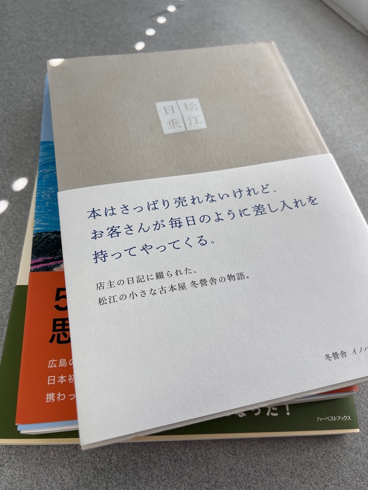 人文書籍 16冊　カバーなし 文庫と新書（カバーなし）