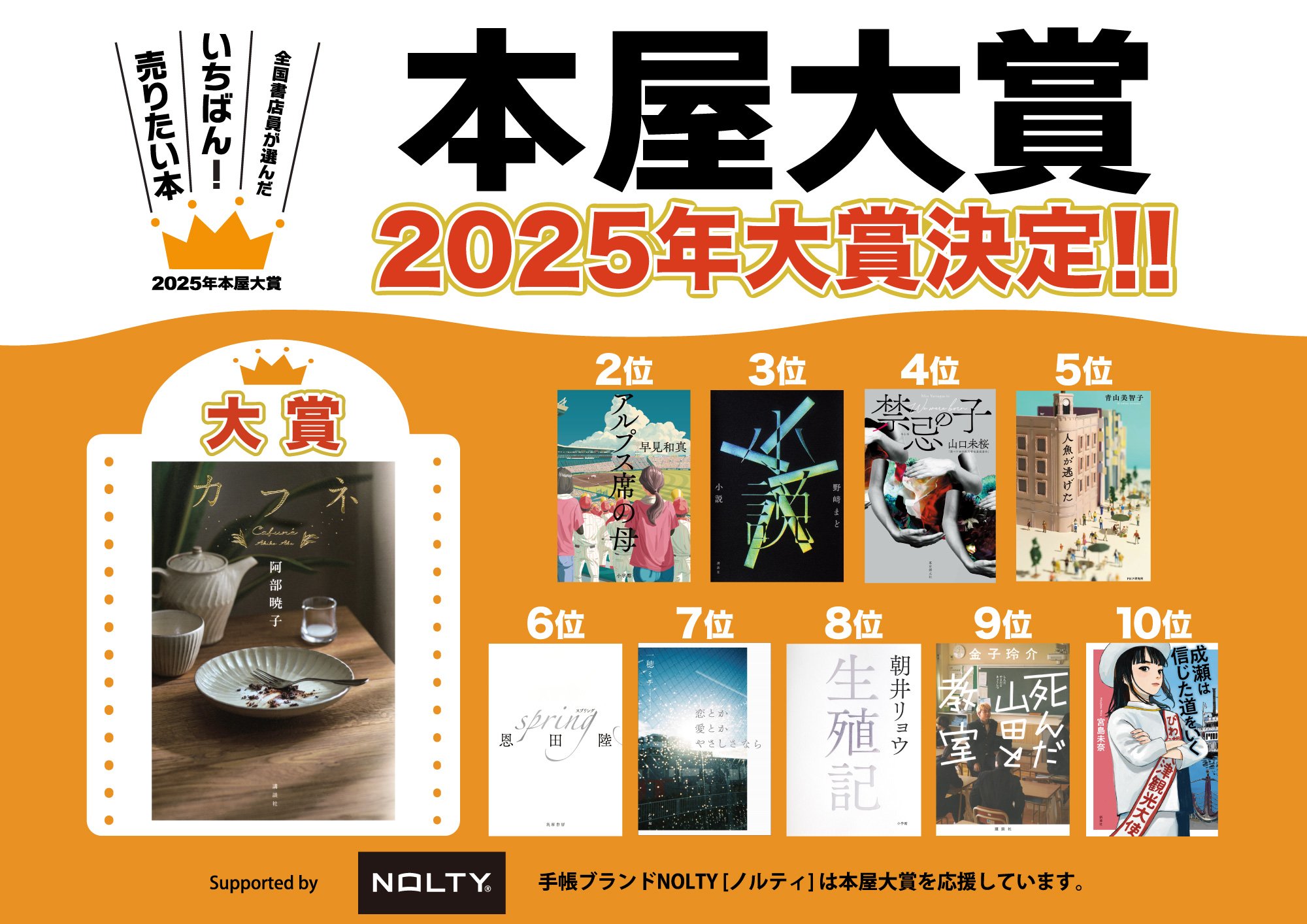 書店員がいちばん売りたい本｜その他｜スタッフブログ｜冊子印刷